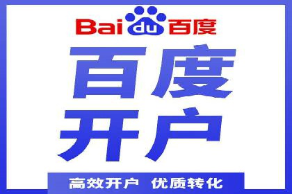竞价推广开户费用攻略：案例分享助你高效推广