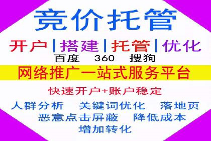 网络推广开户的技巧与误区：案例分析